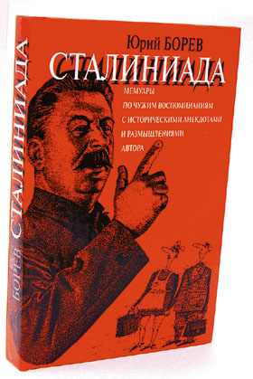 По секретным документам⁠⁠