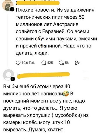 Дэвид Духовный