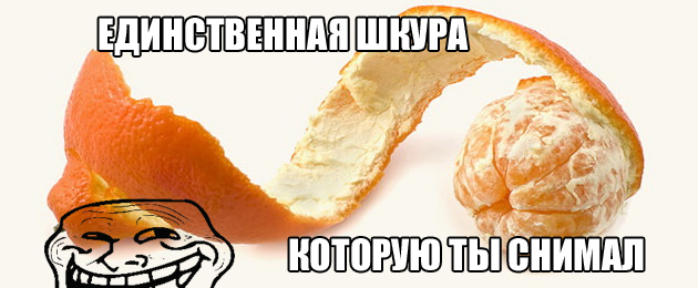 Пошлый и взрослый юмор