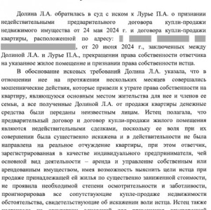 Верховный суд России опубликовал полное решение по делу певицы Ларисы Долиной