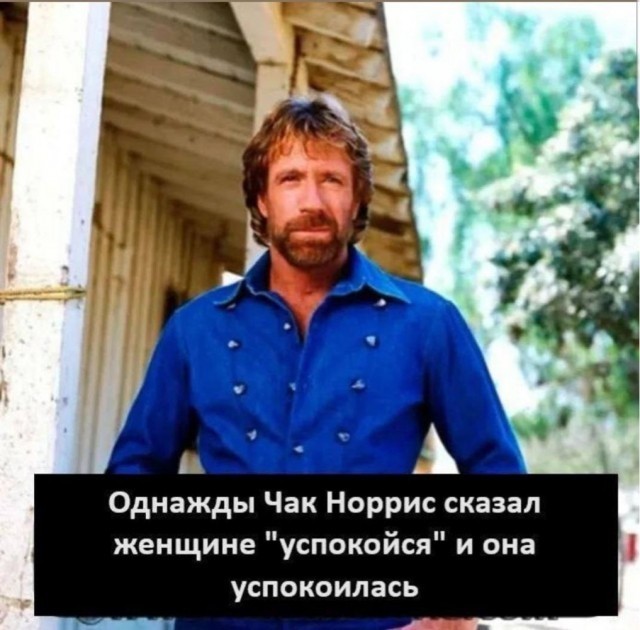 Сегодня День Рождение празднует Чака Норриса
