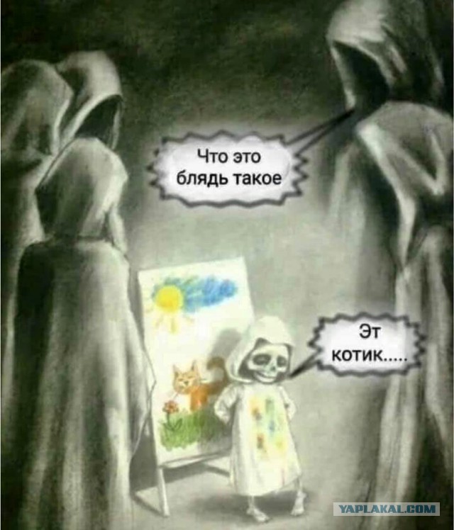 Деда, ну скажи им!...