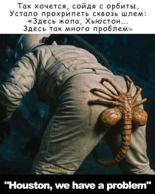 Ужас и Адъ