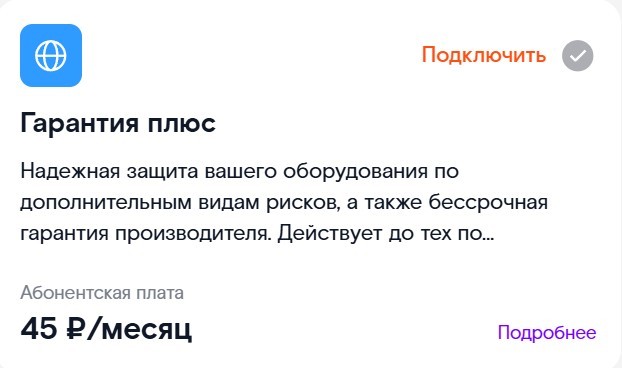 Опять про мошенничество Ростелекома.  Будьте осторожны.