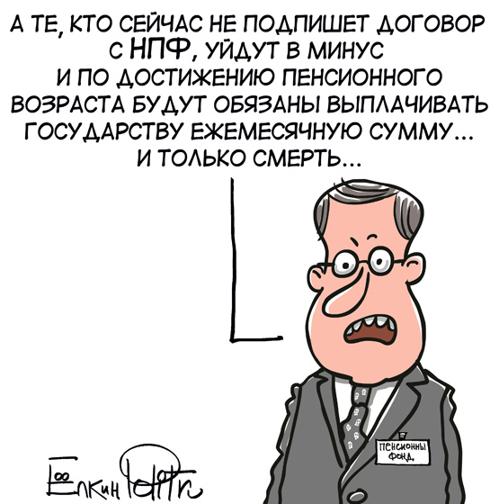 Правительство отменило накопительную часть пенсии