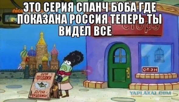 Теперь ты видел всё