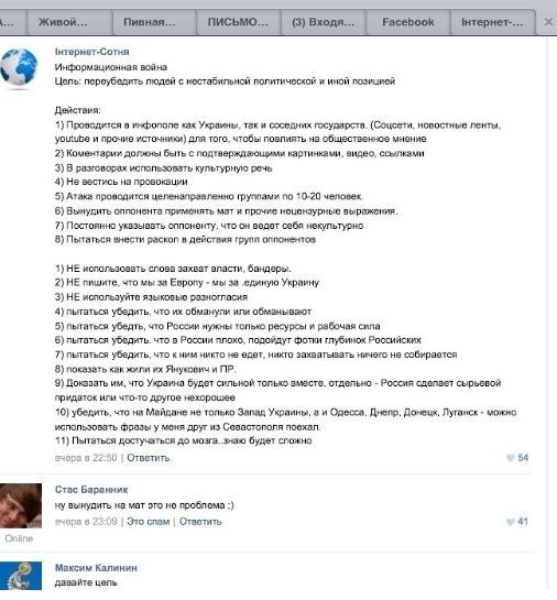 Семь наивных вопросов сторонникам Евромайдана