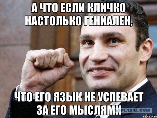 Бесславные ублюдки...