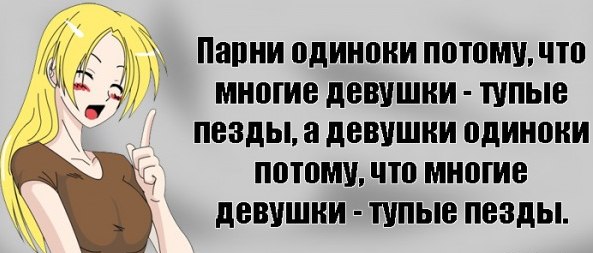 У меня есть минусы