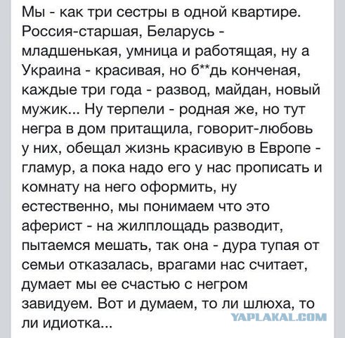 Путин пьет чай с Меркель, Укропы негодуэ