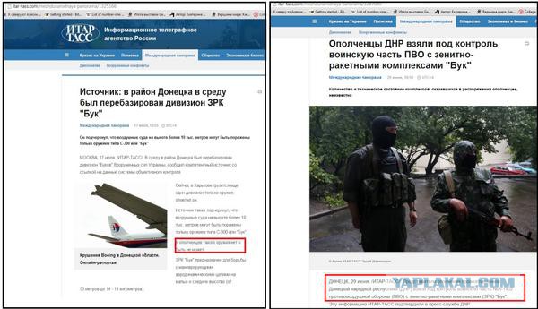 На Украине рухнул Боинг-777 малайзийских авиалиний