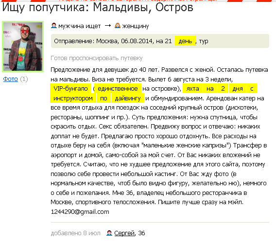 Мануал по мужскому теребоньканью!