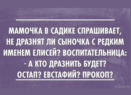 Веселые картинки.