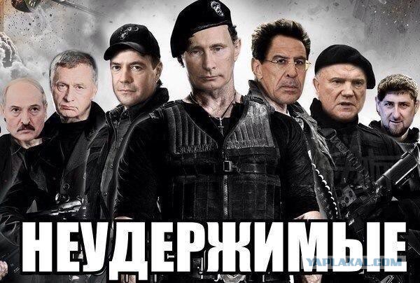 Неудержимые в буквальном смысле!