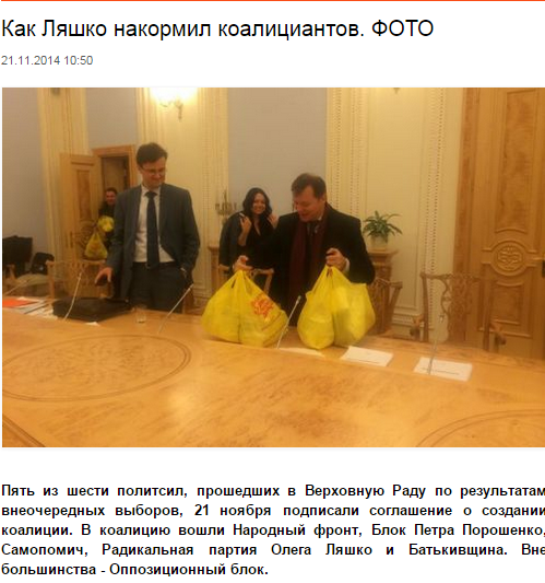 Как Байден покормил депутатов Рады