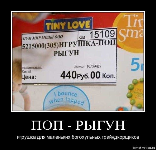 Давно демотиваторов не было