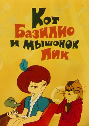 Топ-10 красавиц советской мультипликации