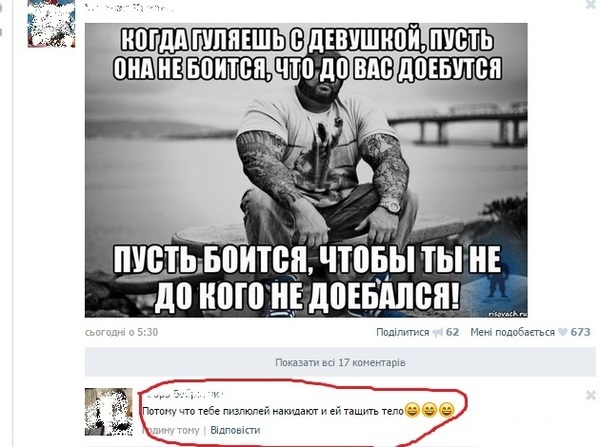 Смешные комментарии из соц сетей