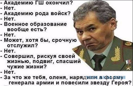 Полководец «вежливых людей»