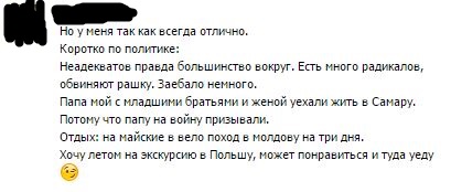 Мнение России об Украине и наоборот