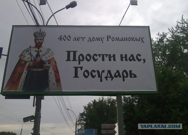 Потомки Романовых хотят недвижку нахаляву