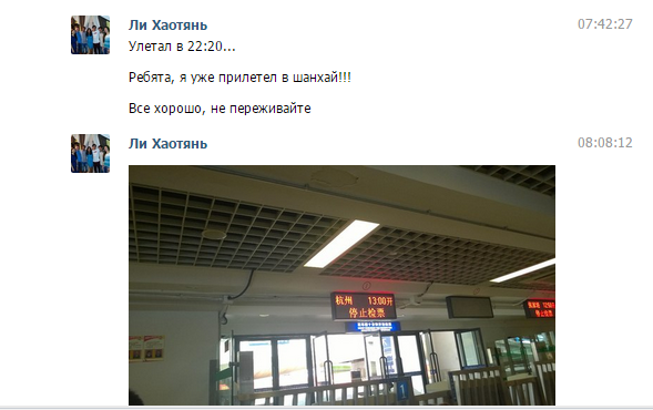 Приключения китайца в Смоленске