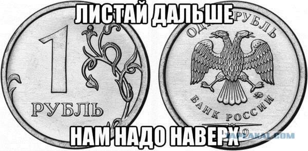 Просто листайте
