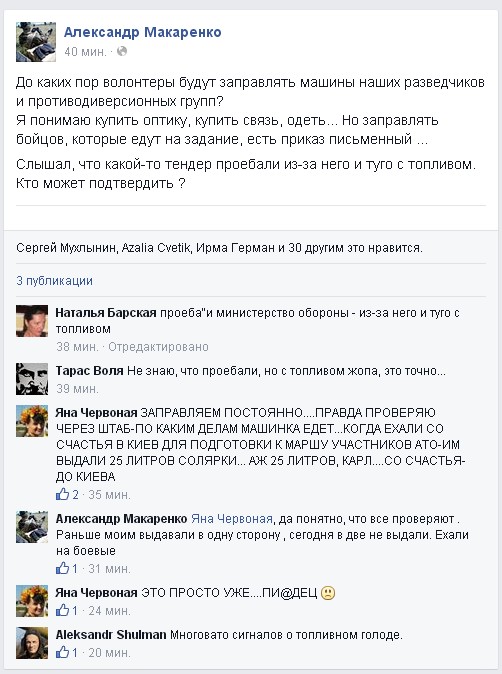Перемирие кончилось, едва начавшись. Часть 13