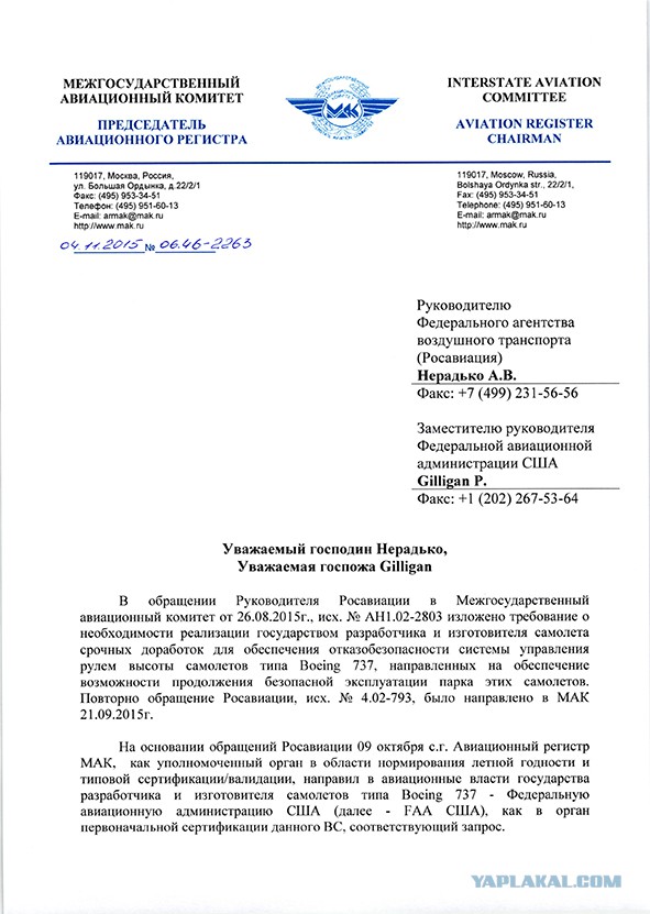 В России запретили полеты Boeing-737