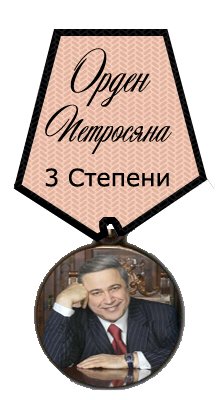 Лучший подарок от Путина