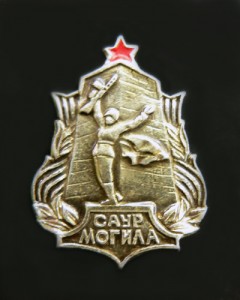 Один день на Саур-могиле