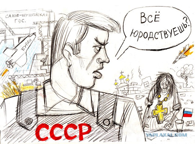 Атеизм в СССР