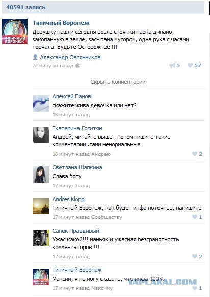 Пропала девушка