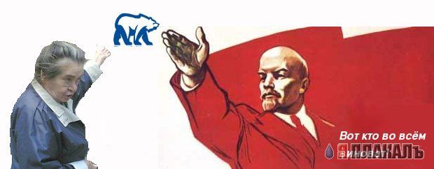Фотожаба: Заветы Ильича