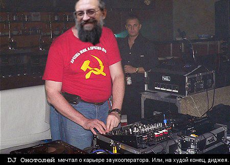 Фотожаба: Онотоле