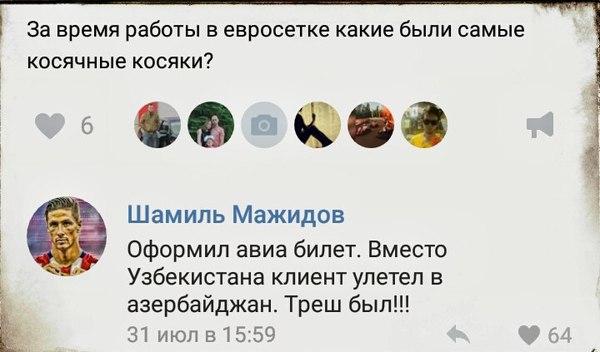 Ужасы и приколы из соцсетей 18+