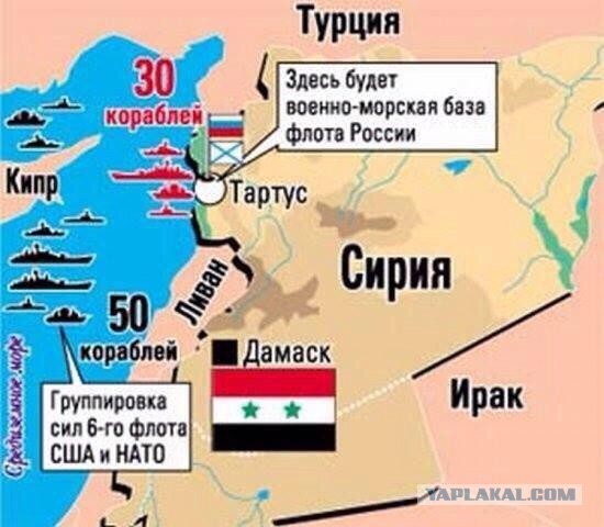 Россия намерена разместить в Тартусе военно-морскую базу на постоянной основе