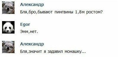 Соцсети - и смех и грех