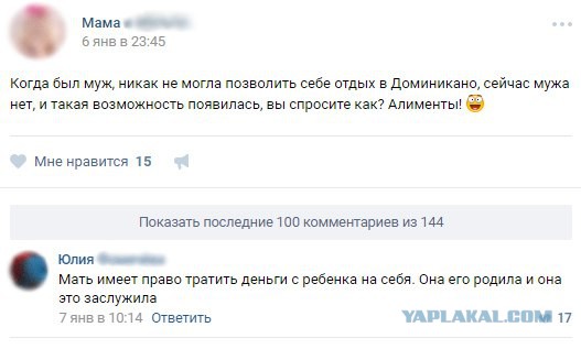 "Муж ушёл", "Жена ушла", двойные стандарты