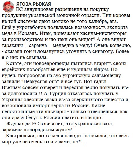 Политические комментарии и картинки из соцсетей