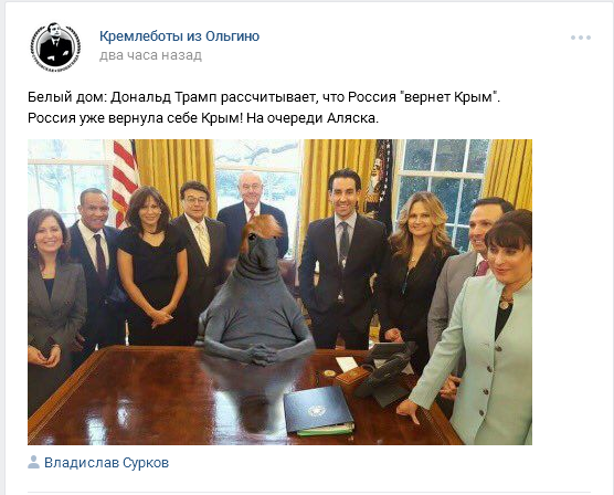 Белый дом: Трамп ожидает, что Россия «вернёт Крым»