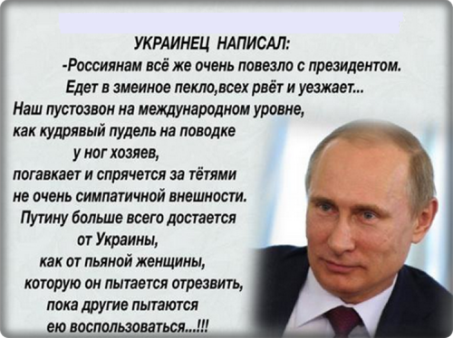 Надежда Савченко: «Лучше б Украиной управлял Путин, а не Порошенко».