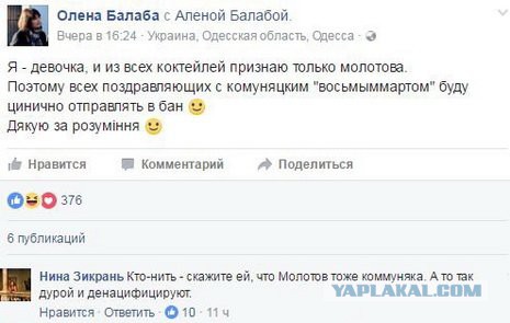 Смешные комментарии из социальных сетей 10.03.2017