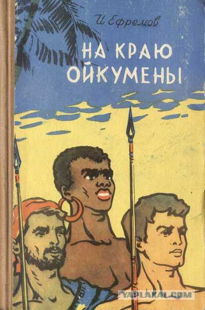 Книги нашего детства. Приключенческая литература