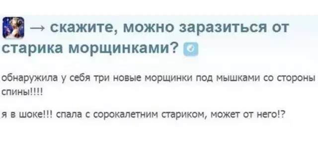 Мой дядюшка — ему пятьдесят шесть — бросил старую жену и ушел к молодой