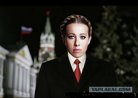 Зачем собчак идёт во власть