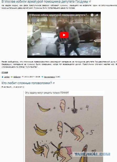 В Москве избили арматурой помощника депутата Госдумы