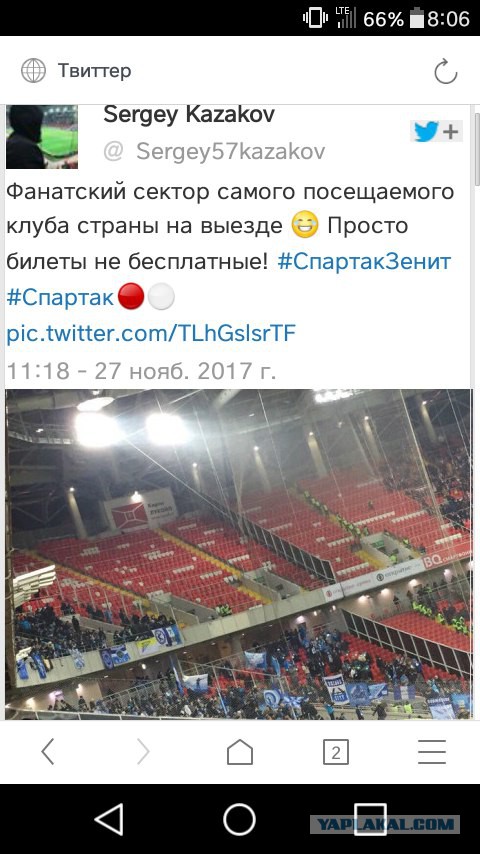 Футбольный клуб. РФПЛ,КР, ЛЧ, ЛЕ 2017-2018