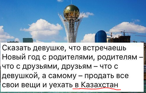 Тупанём?