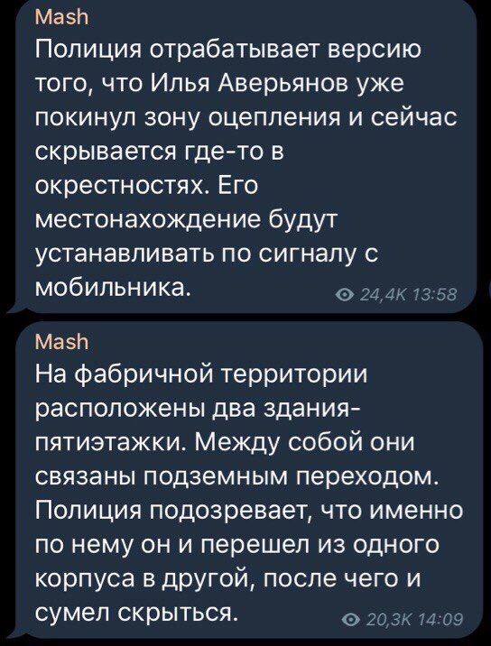 Директор фабрики "Меньшевик" в Москве открыл огонь по посетителям, есть раненые